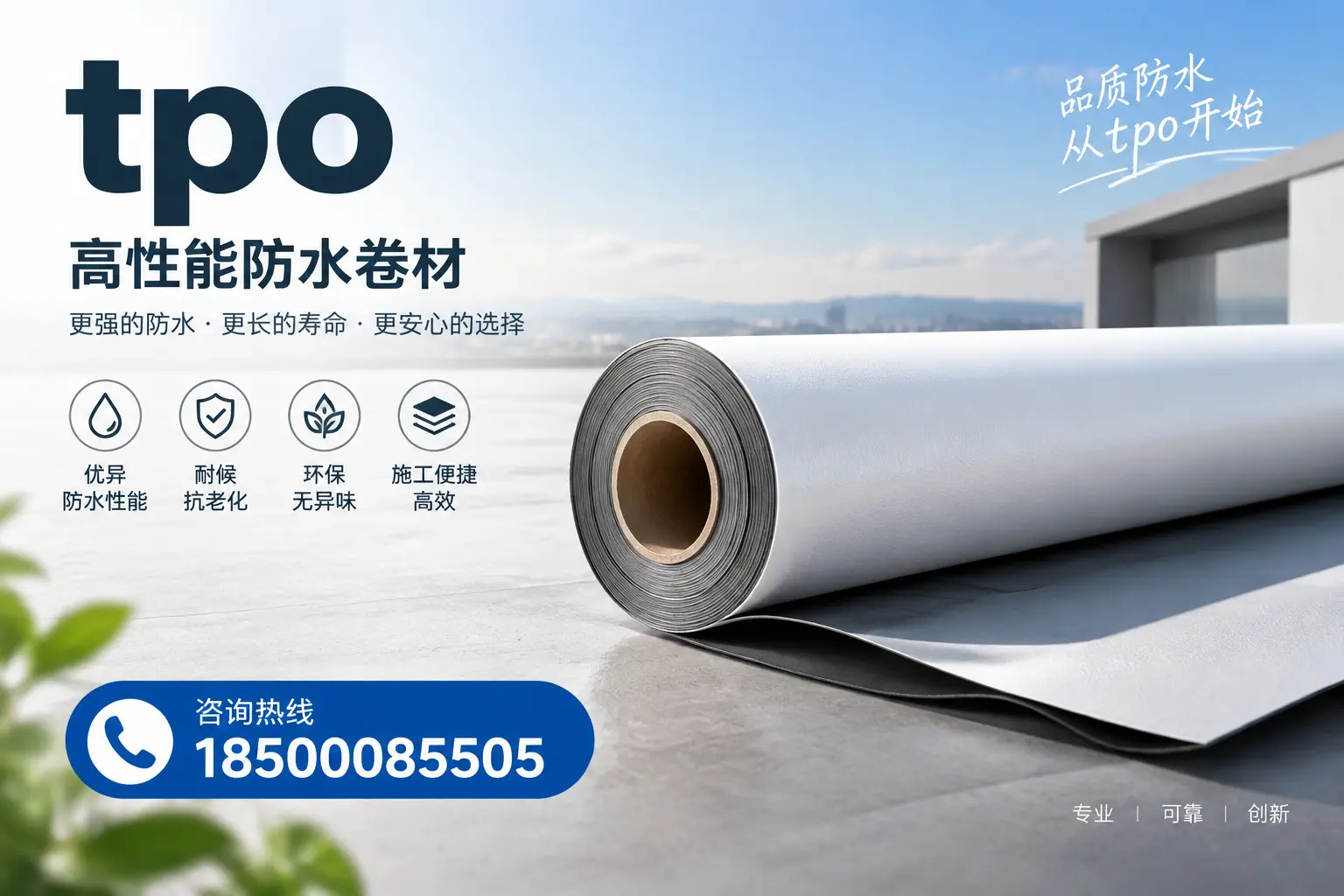如何选择适合的tpo材料？郴州企业选型指南